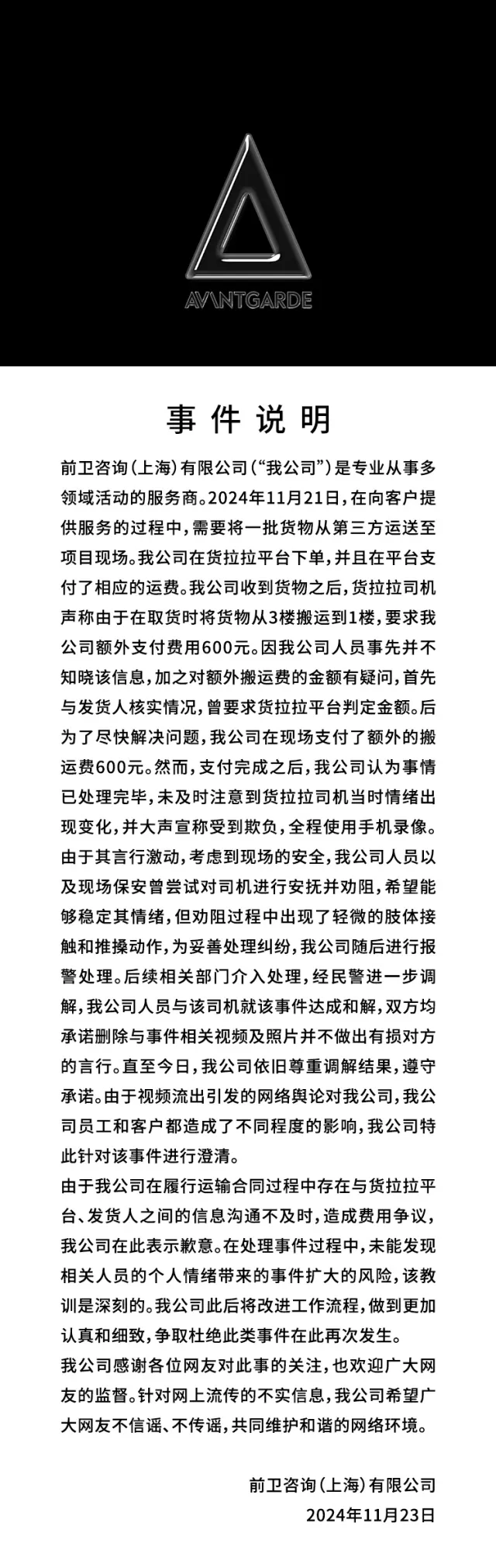 热搜第一！保时捷深夜致歉：涉事双方已于当日达成和解-第2张图片-特色小吃