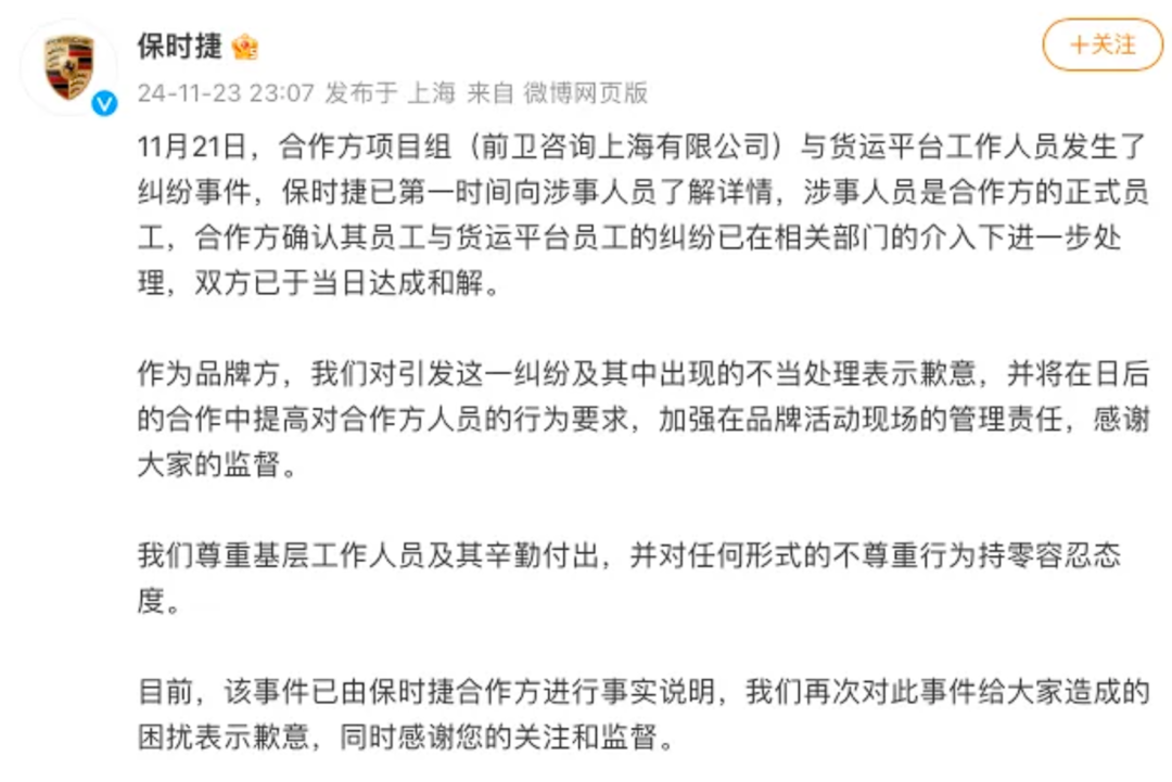 又一公司，终止重大资产重组！冲上热搜，保时捷深夜紧急道歉！-第2张图片-特色小吃