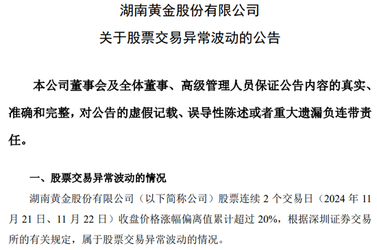 突然涨停！发现6000亿黄金？知名A股回应一切-第1张图片-特色小吃