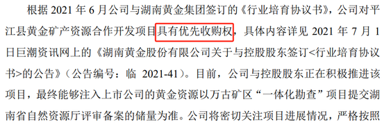 突然涨停！发现6000亿黄金？知名A股回应一切-第2张图片-特色小吃