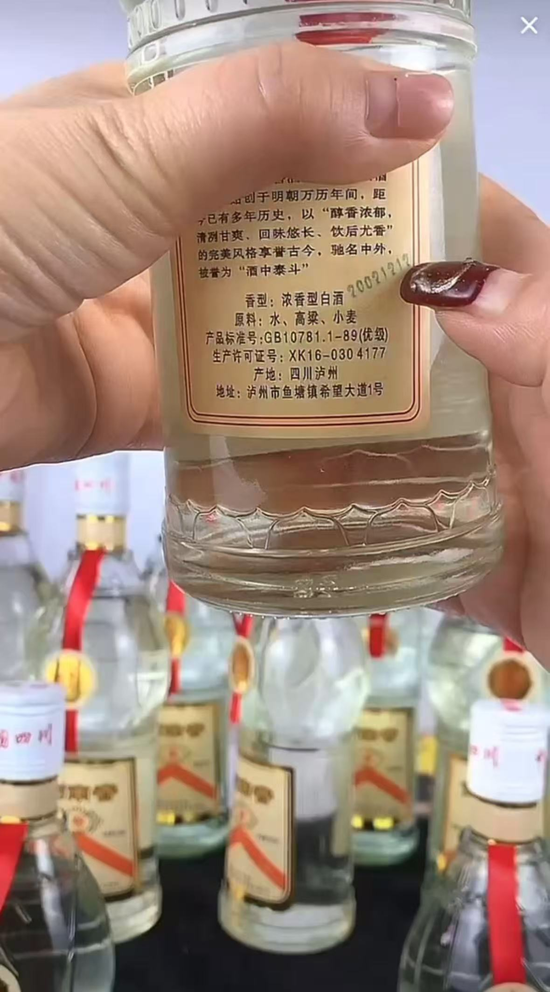 剑南春，被恶心到了吗？-第2张图片-特色小吃