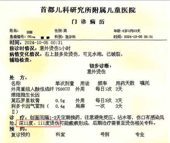 6岁男孩在海底捞被烫伤，家长要求赔8万海底捞不认可，律师：建议由法院确认责任比例-第1张图片-特色小吃