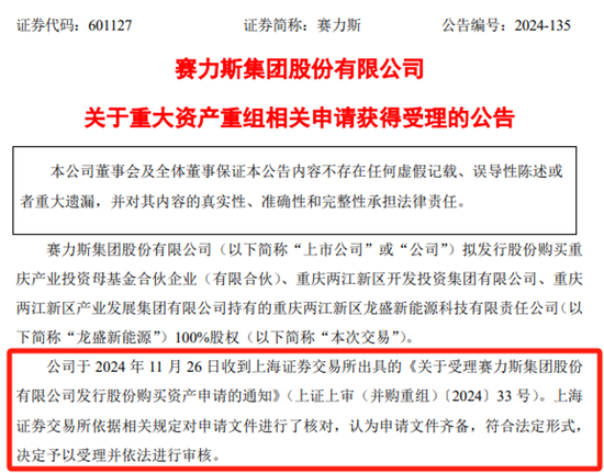 81.64亿元重组案获受理！13家券商2025年策略出炉，两大主线浮出水面-第1张图片-特色小吃