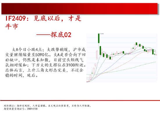 中天期货:白糖持续震荡 橡胶持续横盘-第3张图片-特色小吃