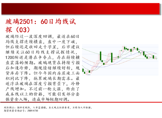 中天期货:白糖持续震荡 橡胶持续横盘-第9张图片-特色小吃