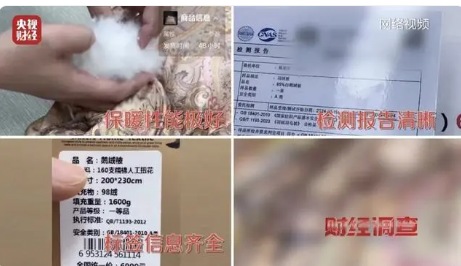 羽绒制品造假乱象曝光，中国羽绒工业协会发声！如何选购正品？方法披露-第5张图片-特色小吃