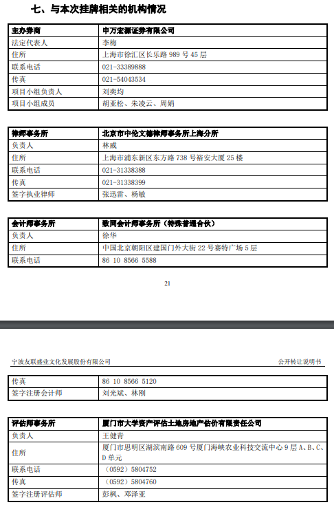 未勤勉尽责！申万宏源投行被点名，涉及“瑞丰达”举牌的这家新三板企业-第5张图片-特色小吃