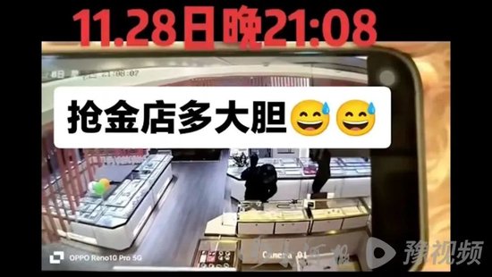 两家金店同日被抢！一家距离派出所仅百米-第2张图片-特色小吃