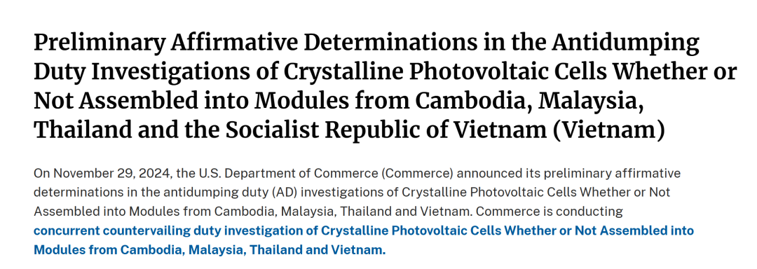 最高271.28%！美国出手，拟对东南亚四国光伏产品征收反倾销税-第1张图片-特色小吃