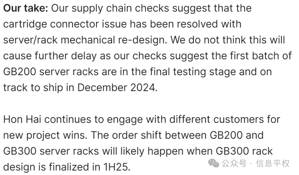 英伟达下一个产品GB300，有什么启示？-第1张图片-特色小吃