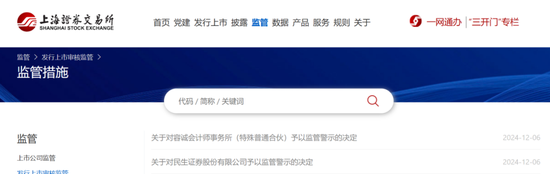 宣布了！民生证券，被采取监管措施！-第1张图片-特色小吃