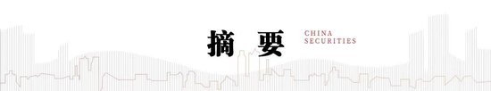 中信建投陈果：跨年行情进行时，震荡上行-第1张图片-特色小吃